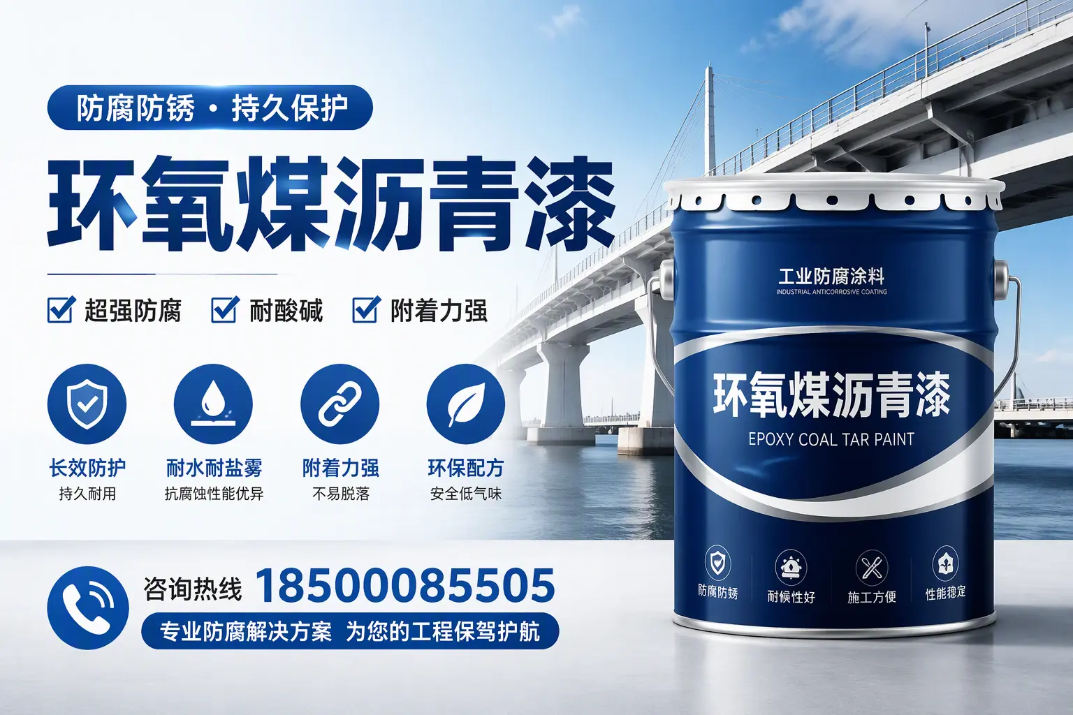 环氧煤沥青漆与其他涂料的对比分析,助你在汕尾做出明智选择